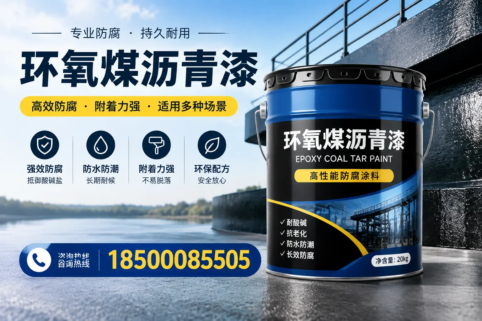 环氧煤沥青漆在不同气候条件下的表现分析,南通适用性